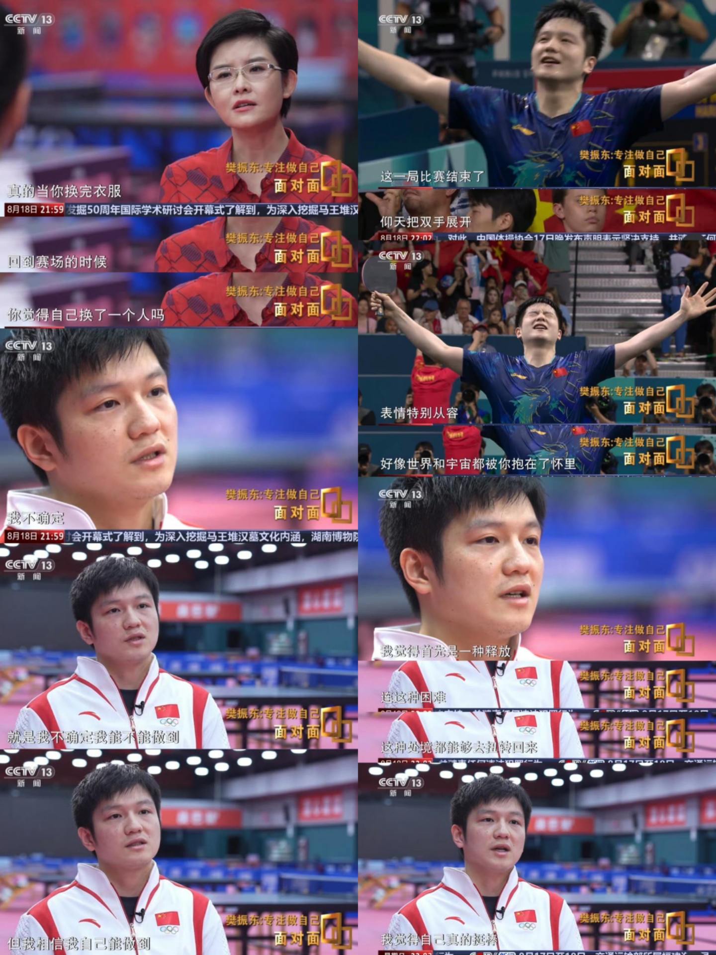 包含日本乒乓球队完胜韩国乒乓球队，樊振东爆发神勇的词条