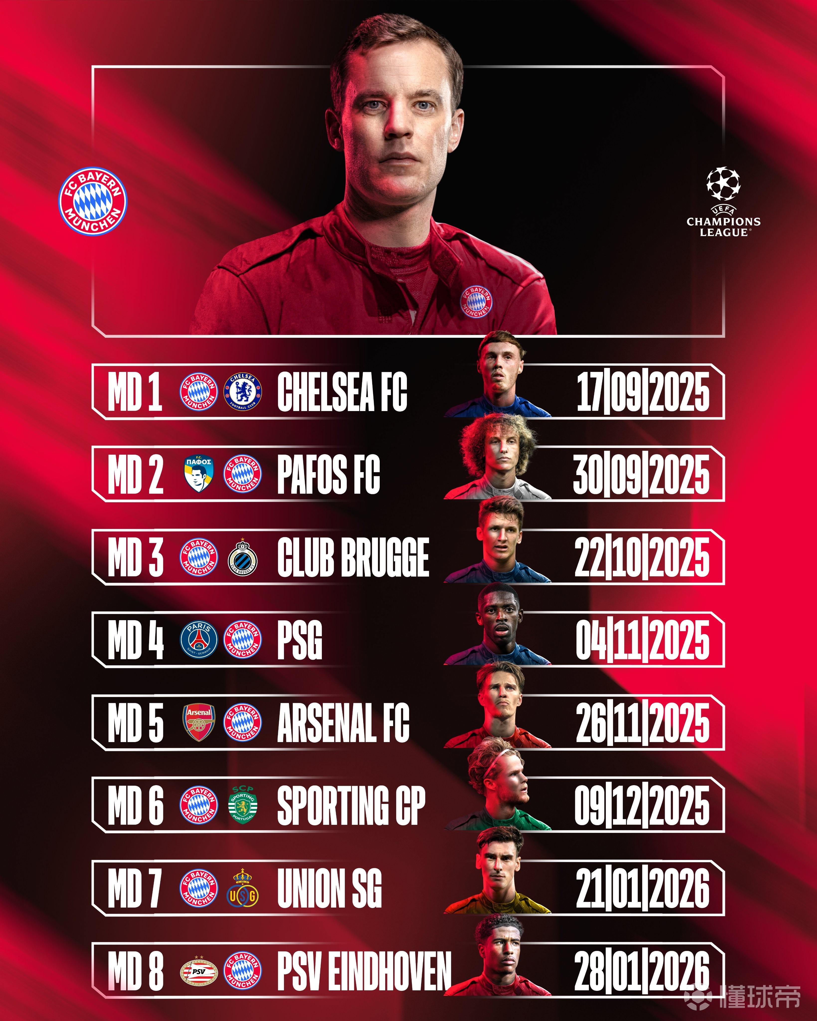 关于拜仁慕尼黑迎战巴黎圣日耳曼:强强对话的信息 关于拜仁慕尼黑迎战巴黎圣日耳曼:强强对话的信息