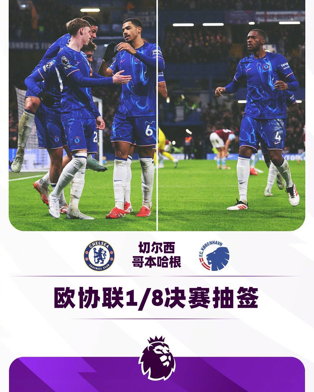 法国明星周围：在哥本哈根对抗丹麦的简单介绍